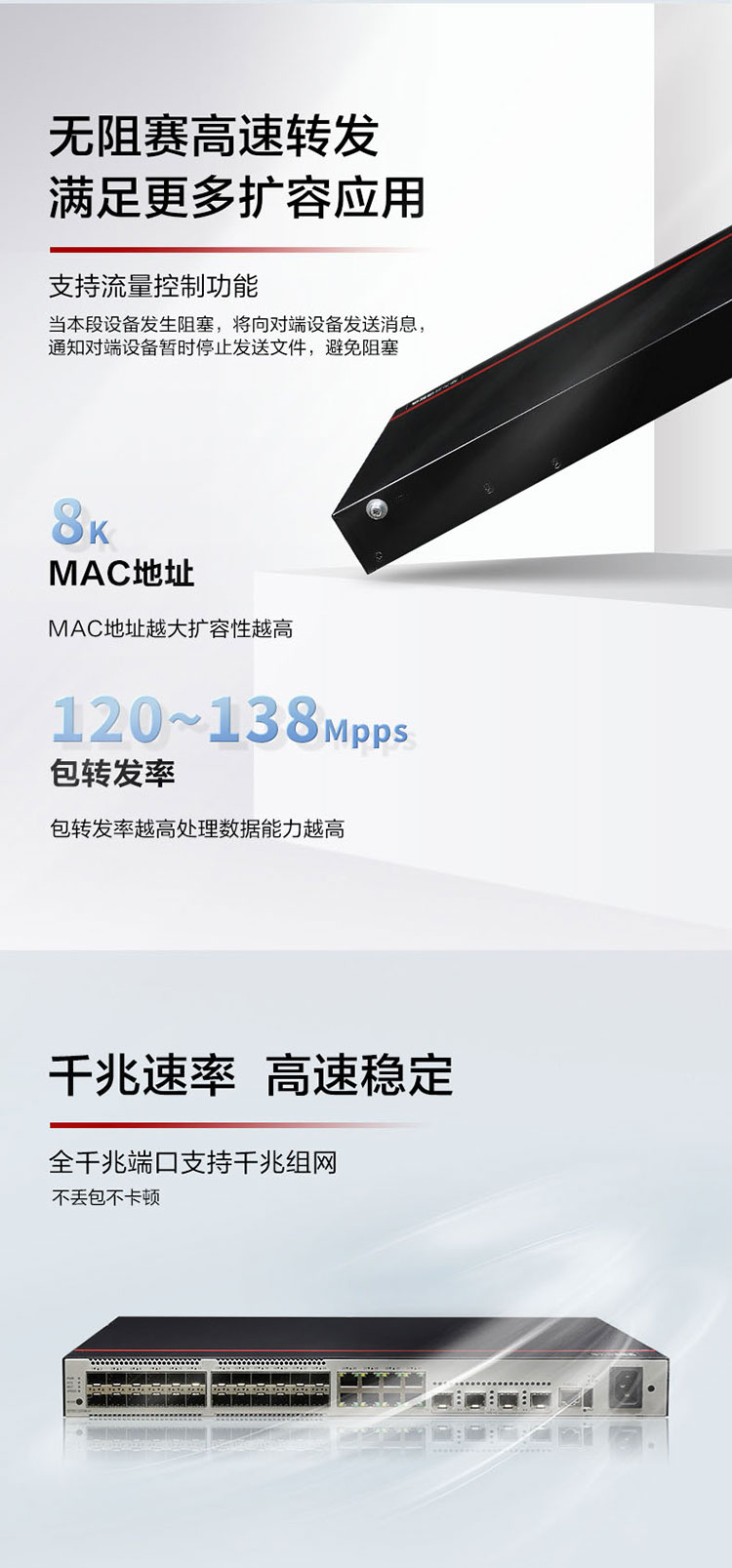 華為網(wǎng)絡交換機