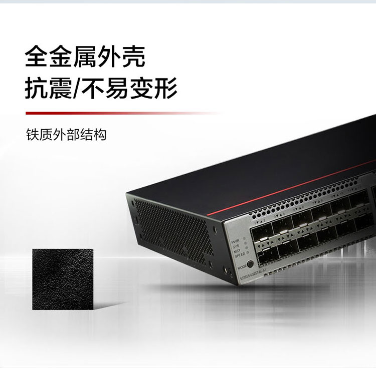 華為網(wǎng)絡交換機