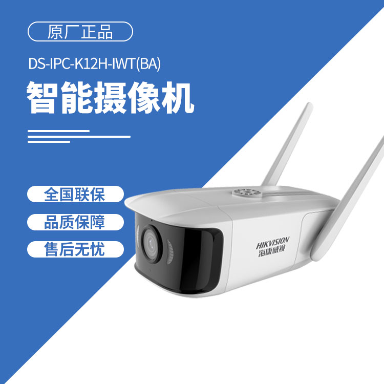 無線網(wǎng)絡攝像機