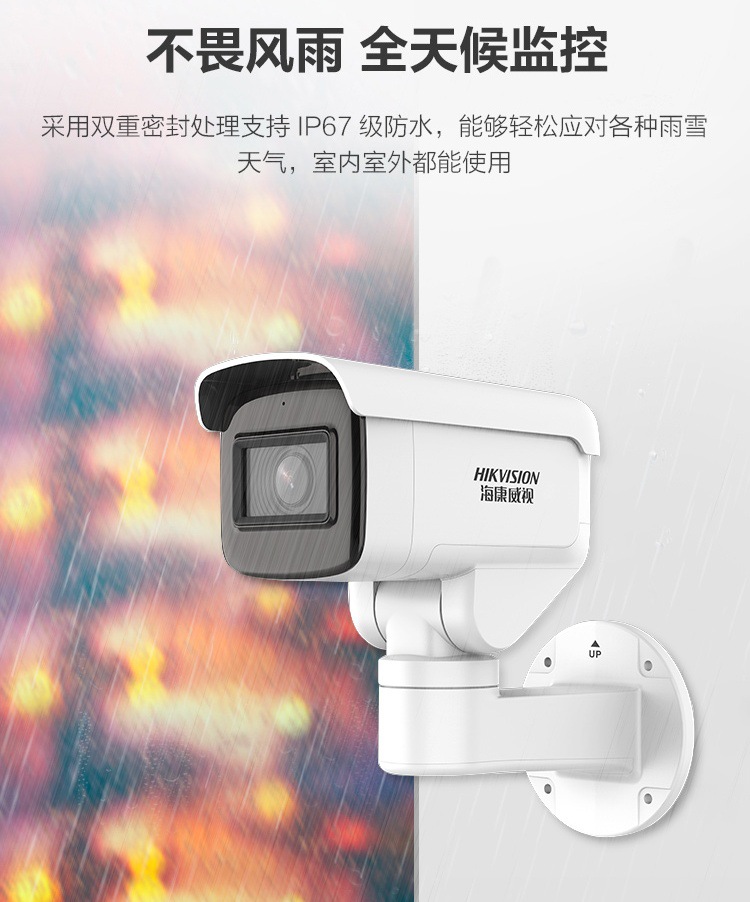 ?？低曂残途W絡攝像機