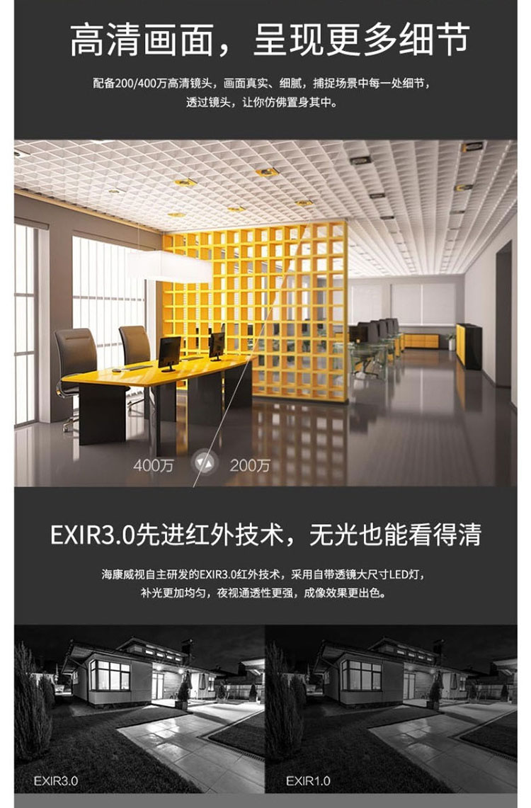 海康威視無線網絡攝像機