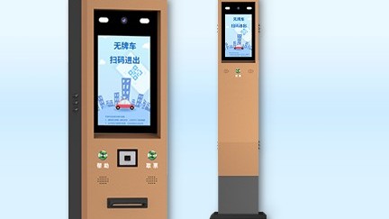 PT22A-1211-MQ_停車場自助繳費機-深圳智慧園區