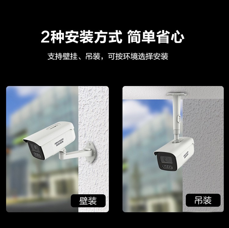 海康威視網(wǎng)絡攝像機