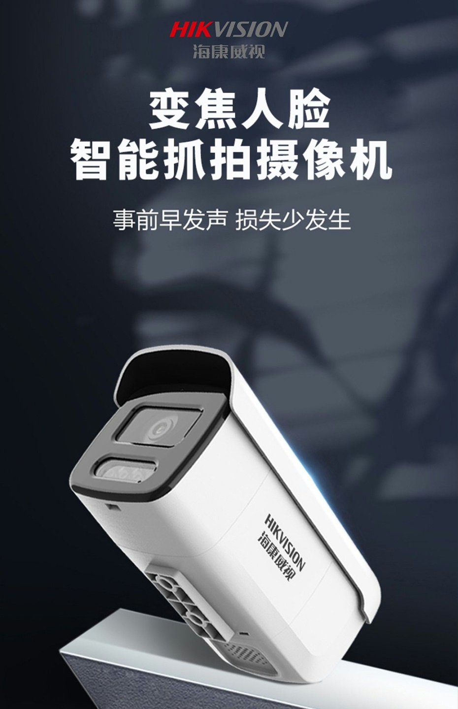 ?？低暰W(wǎng)絡攝像機