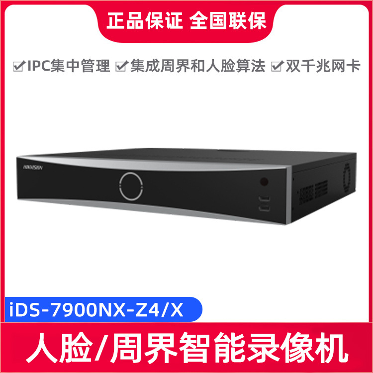 ?？低暰W(wǎng)絡(luò)硬盤錄像機(jī)